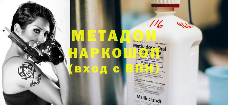 где купить наркоту  Закаменск  Метадон methadone 